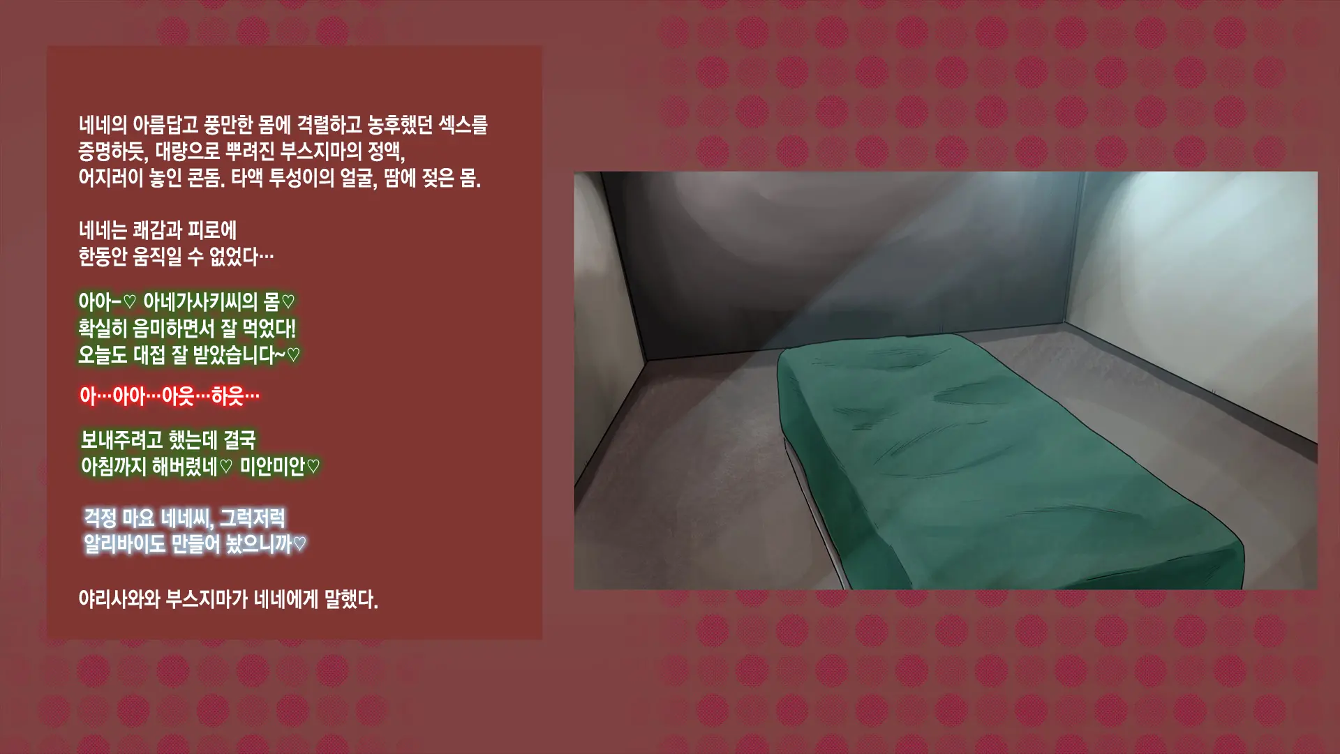 Netorare Nene-San Sono 2 ~Tsuini Mukaeta Hatsutaiken, Sono Ura De Dosukebe Ni Kaihatsu Sareru Kanojo No Karada~ | 네토라레 네네씨 그 2편 ~마침내 맞이한 첫 경험, 그 이면에서 변태로 개발되어 가는 그녀의 몸~